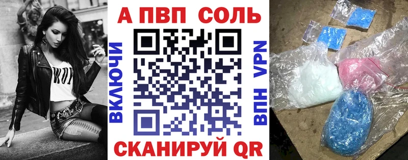как найти   Ильский  A-PVP Crystall 