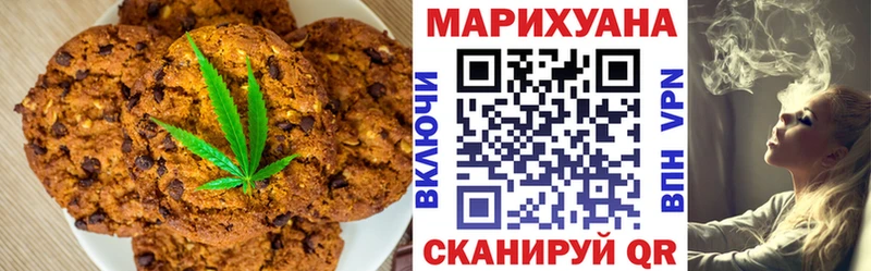 Canna-Cookies конопля Ильский