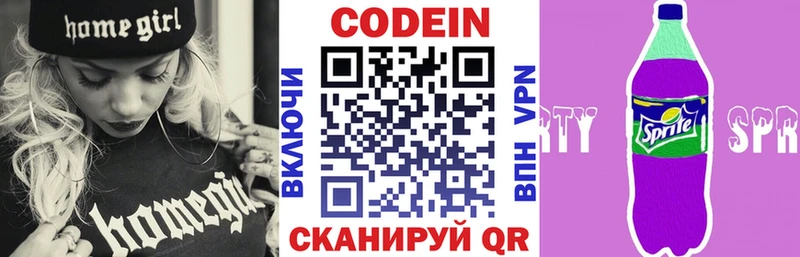 закладка  Ильский  Кодеин Purple Drank 