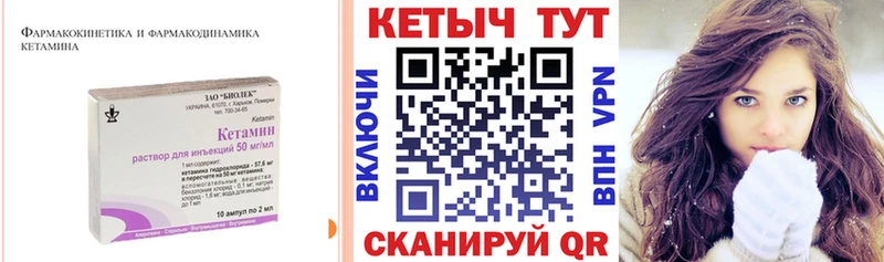 Кетамин VHQ  магазин    Ильский 